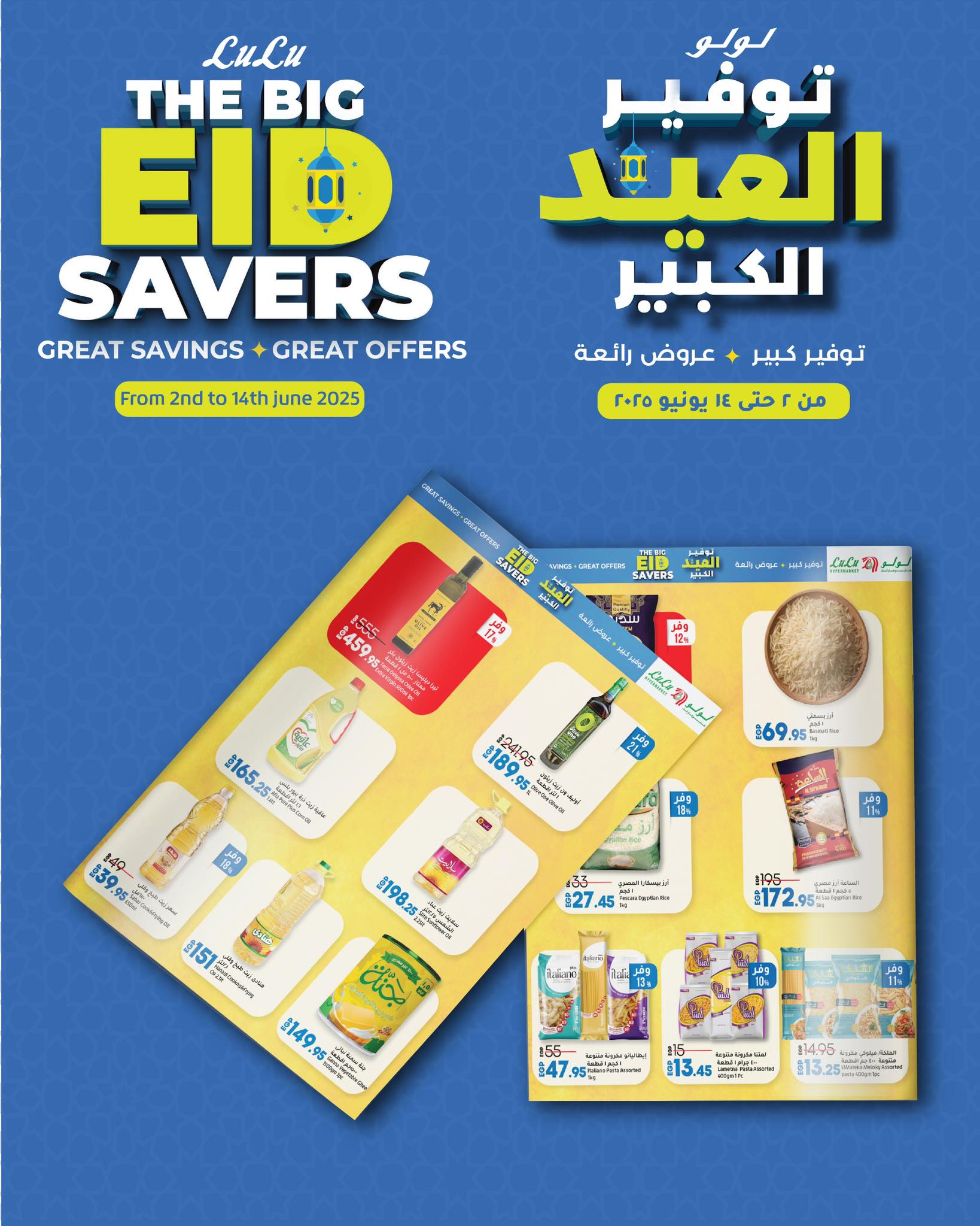 lulu-hypermarket offers from 1jun to 1jun 2025 عروض لولو هايبر ماركت من 1 يونيو حتى 1 يونيو 2025 صفحة رقم 50